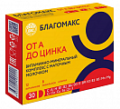 Купить благомакс витаминно-минеральный комплекс от а до цинка с маточным молочком, капсулы 30шт бад в Ваде
