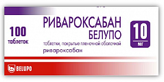 Купить ривароксабан белупо, таблетки покрытые пленочной оболочкой 10мг 100шт в Ваде