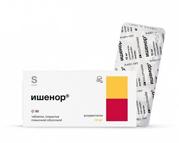 Ишенор, таблетки покрытые пленочной оболочкой 10 мг, 90 шт