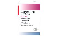 Купить варфарин-штада, таблетки 2,5мг, 100 шт в Ваде