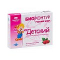 Купить рыбный жир биоконтур, капсулы 330мг, 100 шт со вкусом малины бад в Ваде