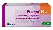 Купить роксера, таблетки, покрытые пленочной оболочкой 10мг, 30 шт в Ваде