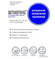 Купить активтекс салфетки антимикробные стерильные 10х15 см/хвит 4 шт. +фом 4 шт. лечение пролежней в Ваде