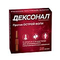 Купить дексонал, раствор для внутривенного и внутримышечного введения 25мг/мл ампула, 2мл 5шт в Ваде