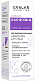 Карнозин Эвалар сыворотка для лица регенерирующая 30 мл