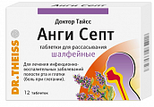 Купить доктор тайсс анги септ, таблетки для рассасывания шалфейные, 12 шт в Ваде