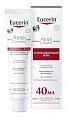 Eucerin AtopiControl (Эуцерин) АтопиКонтрол Крем успокаивающий для взрослых, детей и младенцев, 40мл