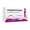 Купить индометацин, суппозитории ректальные 50мг, 10шт в Ваде