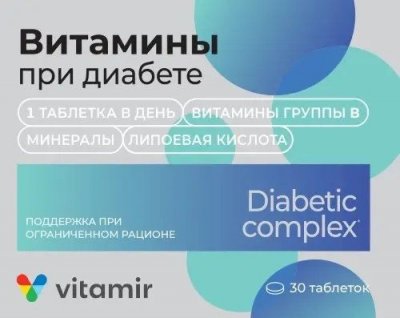 Купить витамины при диабете, таблетки, покрытые оболочкой массой 824 мг 30 шт бад в Ваде
