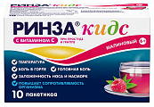 Купить ринза кидс для детей, порошок для приготовления раствора для приема внутрь, малиновый, пакетики 3г, 10 шт в Ваде
