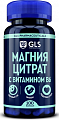 Купить gls (глс) магния цитрат с витамином в6, капсулы массой 500мг, 100 шт бад в Ваде