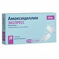 Купить амоксициллин экспресс, таблетки диспергируемые 125мг, 20 шт в Ваде