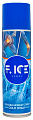 Купить f.ice охлаждающий спрей (аэрозоль) спортивная заморозка 220 мл в Ваде