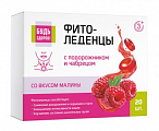 Купить фитоледенцы с подорожником и чабрецом будь здоров! с 3х лет вкус малина 20шт бад в Ваде