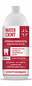 Купить waterdent (вотердент) ополаскиватель для полости рта хлоргексидин мята, 500мл в Ваде