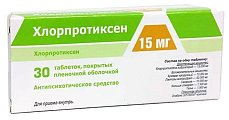 Купить хлорпротиксен, таблетки, покрытые пленочной оболочкой 15мг, 30 шт в Ваде