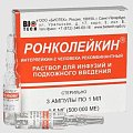 Купить ронколейкин, раствор для инфузий и подкожного введения 0,5мг/мл, ампулы 1мл, 3 шт в Ваде