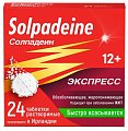 Купить солпадеин экспресс, таблетки растворимые 65мг+500мг, 24 шт в Ваде