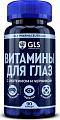 Купить gls (глс) витамины для глаз капсулы массой 420 мг 90 шт бад в Ваде