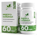 Купить naturalsupp (натуралсапп) индол-3-карбинол, капсулы массой 500 мг 60 шт. бад в Ваде