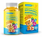 Купить витамины и минерары жевательные мармеладные пастилки consumed (консумед), 60 шт бад в Ваде
