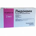 Купить лидокаина гидрохлорид, раствор для инъекций 20мг/мл, ампула 2мл 10шт в Ваде