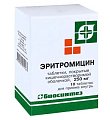 Купить эритромицин, таблетки, покрытые пленочной оболочкой 250мг, 10 шт в Ваде