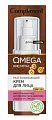 Compliment Omega (Комплимент) крем для лица разглаживающий, 50мл
