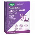 Купить ацетил-глутатион 100мг, таблетки 500мг, 30 шт бад в Ваде