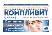 Купить компливит сияние, таблетки покрытые оболочкой, 30 шт бад в Ваде