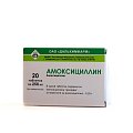 Купить амоксициллин, таблетки 250мг, 20 шт в Ваде