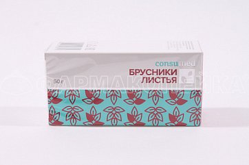 Брусника листья Консумед (Consumed), пачка 50г БАД