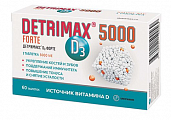 Купить детримакс д3 форте, таблетки 60шт бад в Ваде