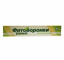 Купить фитоворонка ушная классическая, 2шт в Ваде