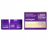 Купить librederm collagen (либридерм) коллаген патчи экспресс-лифтинг для кожи вокруг глаз 60 шт. в Ваде