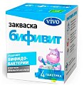 Купить vivo (виво) закваска бифивит, пакетики 5 шт в Ваде