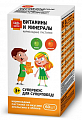 Купить пастилки жевательные будь здоров! с 3-х лет витамины и минералы со вкусом яблоко и апельсин, 60 шт бад в Ваде