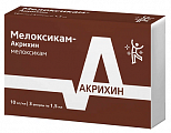 Купить мелоксикам-акрихин, раствор для внутримышечного введения 10мг/мл, ампула 1,5мл 3шт в Ваде