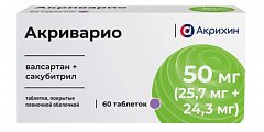 Купить акриварио, таблетки покрытые пленочной оболочкой 50 мг (25,7 мг+24,3 мг), 60 шт в Ваде