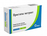 Купить простаты экстракт, суппозитории ректальные 10мг, 10шт в Ваде