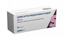 Купить олмесартан медоксомил сандоз, таблетки покрытые пленочной оболочкой 40 мг, 28 шт в Ваде