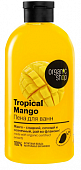 Купить organic shop (органик) пена для ванн tropical mango, 500мл в Ваде