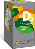 Кальций Д3 Витамир, таблетки жевательные, 100 шт со вкусом апельсна БАД