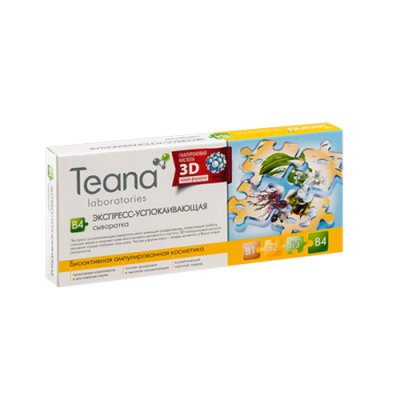 Купить тиана (teana) сыворотка для лица b4 экспресс-успокаивающая ампулы 2мл, 10 шт в Ваде