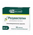 Купить розувастатин, таблетки, покрытые пленочной оболочкой 20мг, 30 шт в Ваде