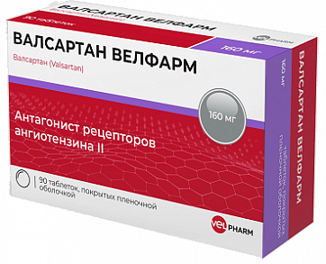 Валсартан Велфарм, таблетки покрытые пленочной оболочкой 160 мг, 90 шт
