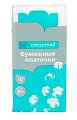 Купить платочки бумажные консумед (consumed) трехслойные, 10 х10шт в Ваде