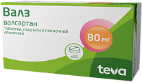 Купить валз, таблетки, покрытые пленочной оболочкой 80мг, 28 шт в Ваде