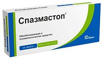 Купить спазмастоп, таблетки 500 мг+5 мг+0,1мг, 20 шт в Ваде