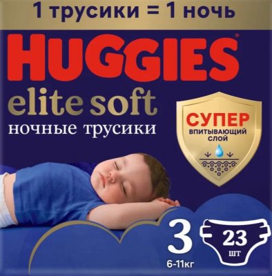 Купить huggies (хаггис) трусики elitesoft ночные, размер 3, 6-11кг 23 шт в Ваде